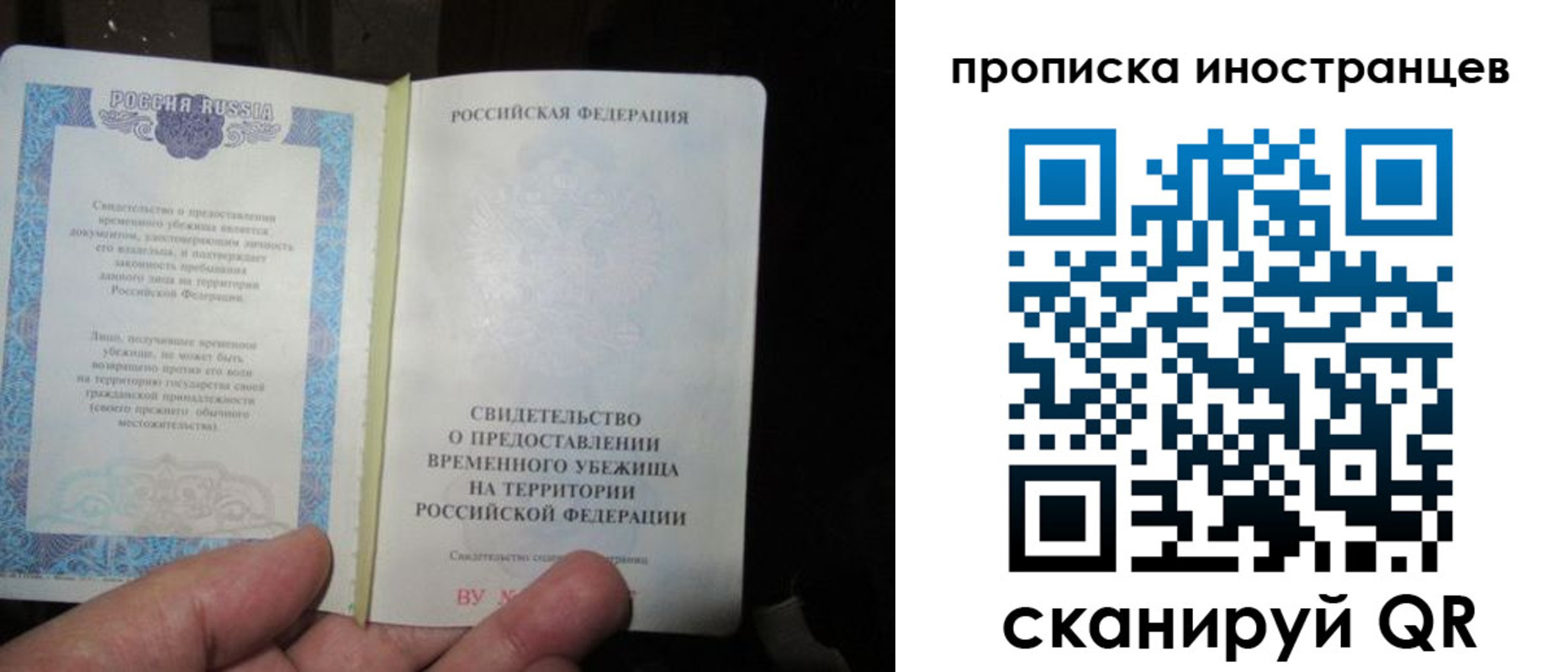 прописка штамп в Оренбурге
